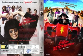 บ้านผีปอบ (2011)8